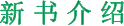 logo_newbook