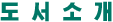 logo_newbook