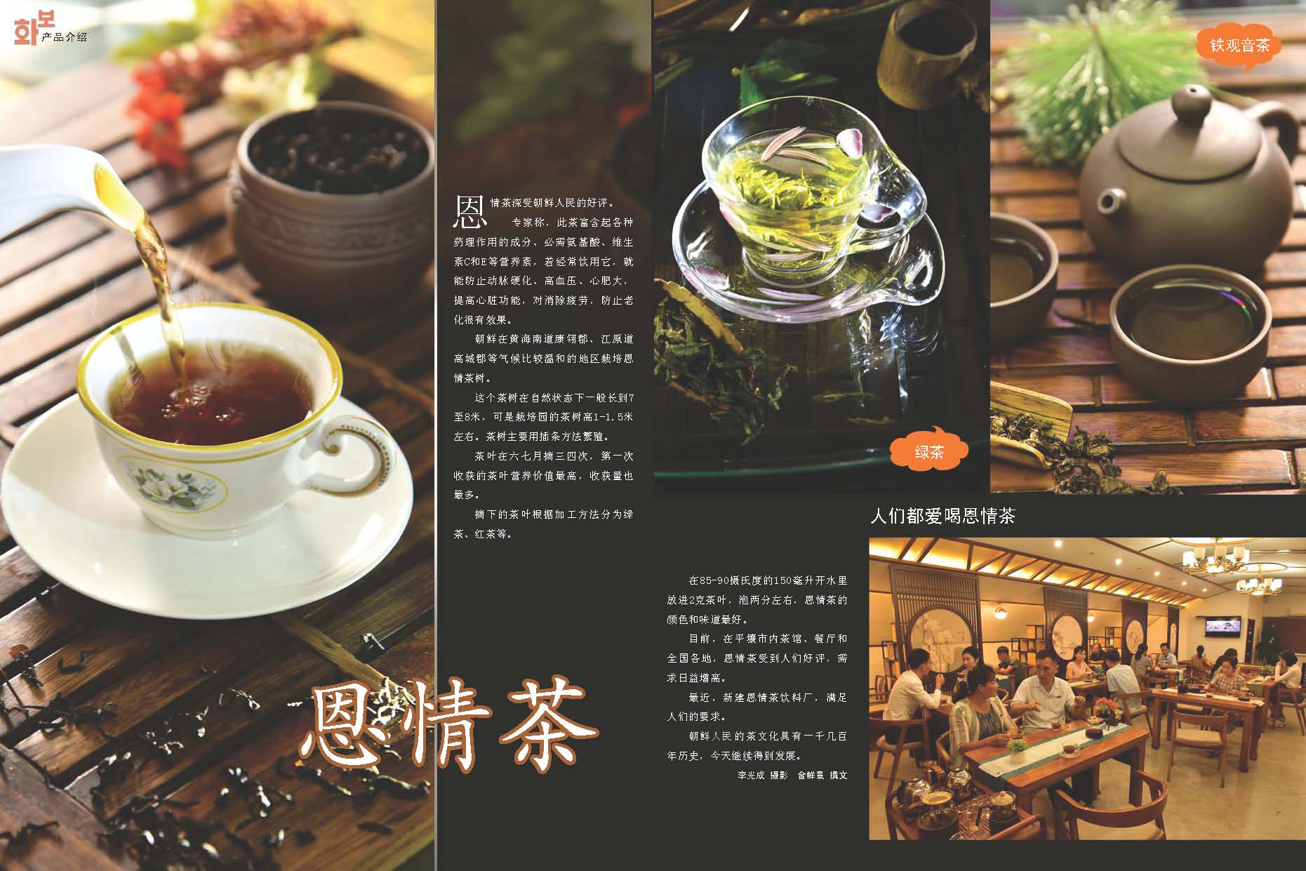 人民大学习堂首页《南山》百科知识（详细）页