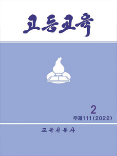 책표지-고등교육