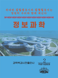 책표지-정보과학