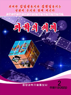 책표지-과학의 세계