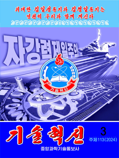 책표지-기술혁신