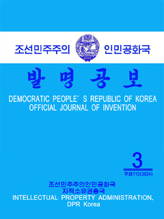 책표지-조선민주주의인민공화국 발명공보