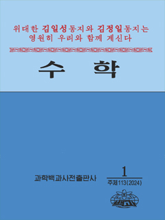 책표지-수학