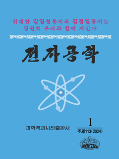 책표지-전자공학