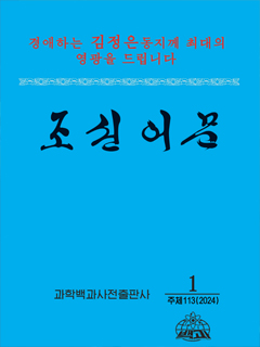 책표지-조선어문