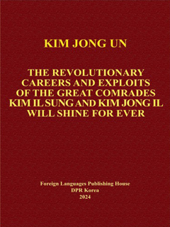 Book cover-The Revolutionary Careers and Exploits of the Great Comrades Kim Il Sung and Kim Jong Il Will Shine for Ever