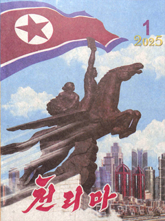 책표지-천리마