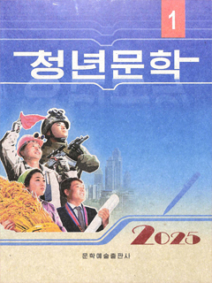 책표지-청년문학
