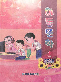 책표지-아동문학