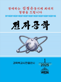 책표지-전자공학
