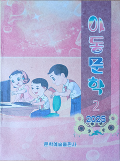 책표지-아동문학