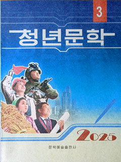 책표지-청년문학