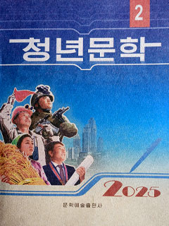 책표지-청년문학
