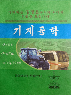 책표지-기계공학