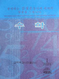 책표지-수학