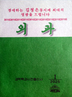 책표지-외과