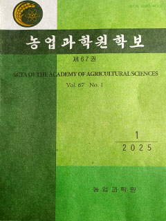 책표지-농업과학원학보