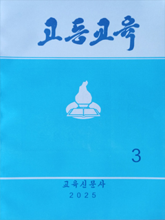 책표지-고등교육