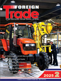 Book cover-Foreign Trade of the Democratic People's Republic of Korea