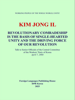 Book cover-REVOLUTIONARY COMRADESHIP IS THE BASIS OF SINGLE-HEARTED UNITY AND THE DRIVING FORCE OF OUR REVOLUTION