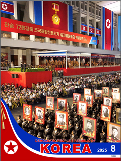 Book cover-Democratic People s Republic of Korea(8)