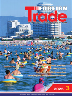 Book cover-Foreign Trade of the Democratic People s Republic of Korea