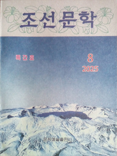 책표지-조선문학