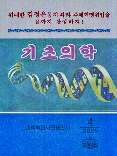 책표지-기초의학