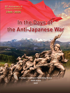 Book cover-In the Days of the Anti-Japanese War