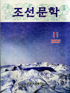 책표지-조선문학