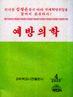 책표지-예방의학