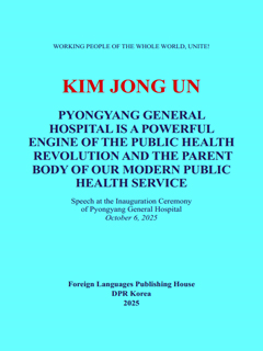 Book cover-Pyongyang general hospital is a powerful engine of the public health revolution and the parent body of our modern public health service