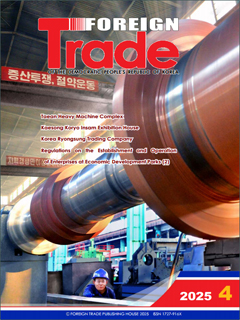 Book cover-Foreign Trade of the Democratic People's Republic of Korea