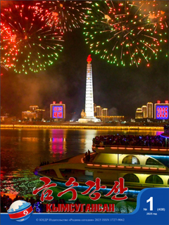 обложка книги-Кымсугансан