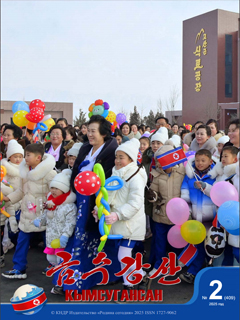 обложка книги-Кымсугансан