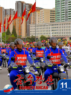 обложка книги-Кымсугансан