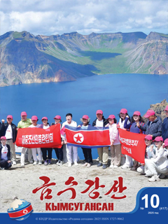 обложка книги-Кымсугансан