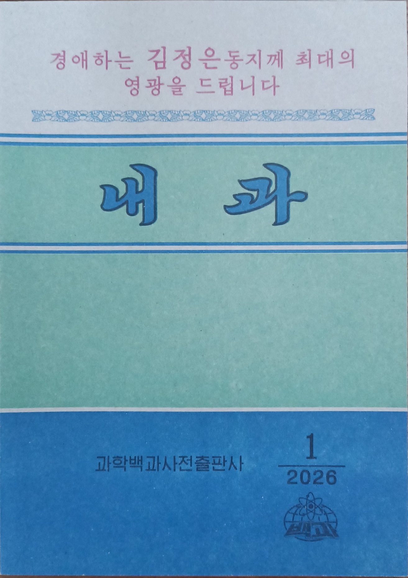 책표지-내과