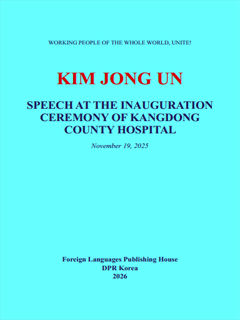 Book cover-SPEECH AT THE INAUGURATION CEREMONY OF KANGDONG COUNTY HOSPITAL