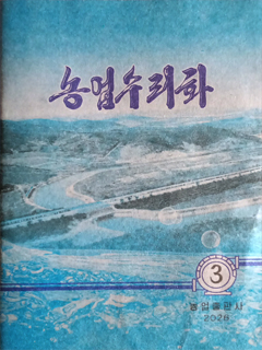 책표지-농업수리화