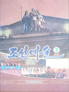 책표지-조선예술