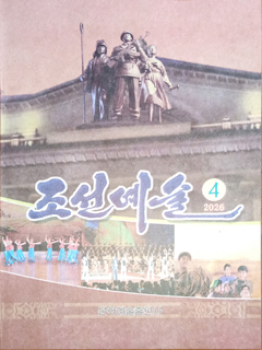 책표지-조선예술