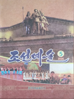 책표지-조선예술