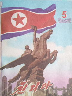 책표지-천리마