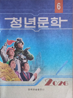 책표지-청년문학