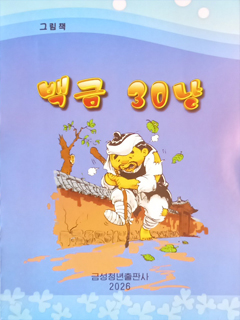 책표지-백금 30냥