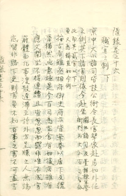 책표지-磻溪隨錄 _5