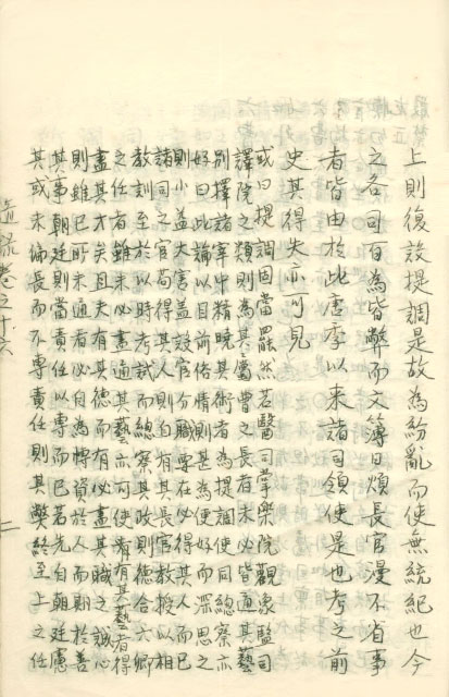 책표지-磻溪隨錄 _7